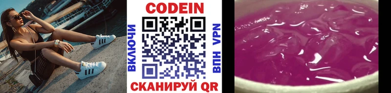 Codein Purple Drank  Сафоново 