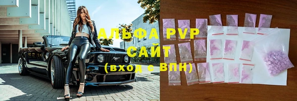 альфа пвп Армянск