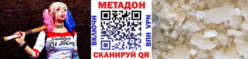 OMG   Сафоново  МЕТАДОН кристалл 
